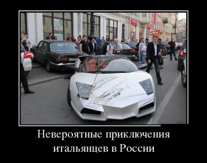 Имея не ценим. Демотиваторы 