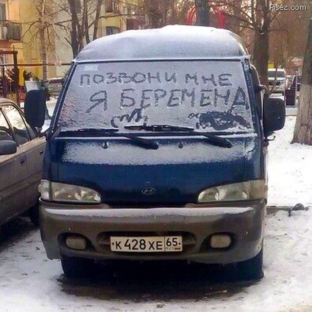 Новый автомобильный юмор. Класс!