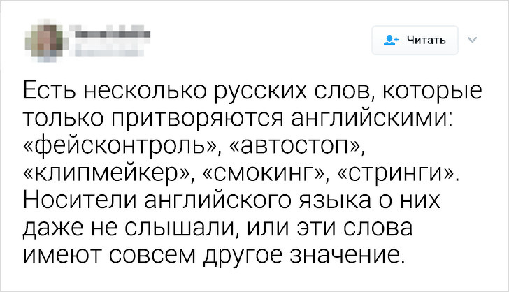 Русский язык может свести с ума даже тех, кто знает его с рождения. Вот 18 доказательств факты