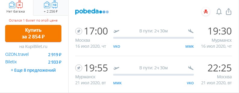 Мурманск