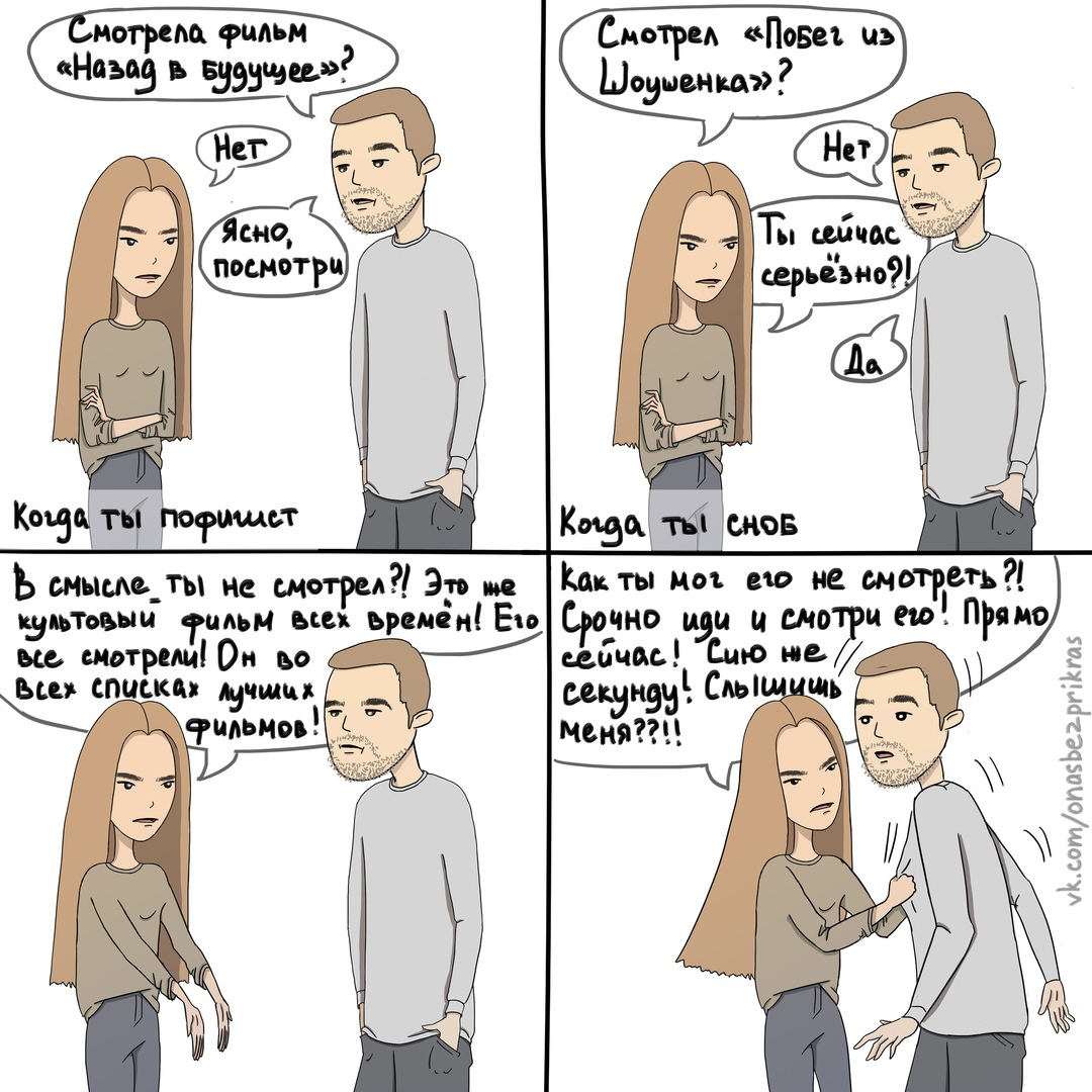 Как живут вместе социофоб и пофигист: 10+ смешных комиксов 