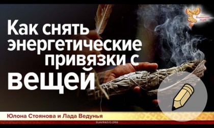 Как снять энергетику с кольца