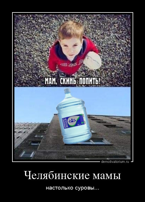 Большая коллекция демотиваторов: «Так я понял, что слушать родителей необходимо» 