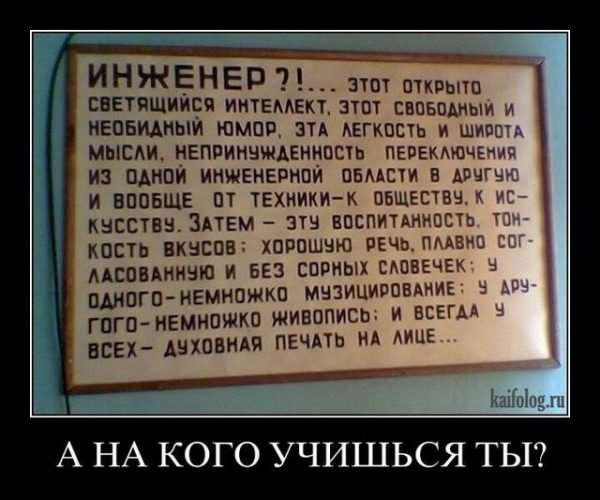 Прикольные демотиваторы с надписями. Подборка chert-poberi-dem-chert-poberi-dem-38501211092020-4 картинка chert-poberi-dem-38501211092020-4