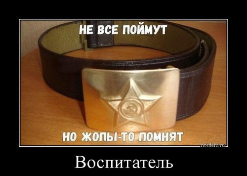 Демотиваторы дня 