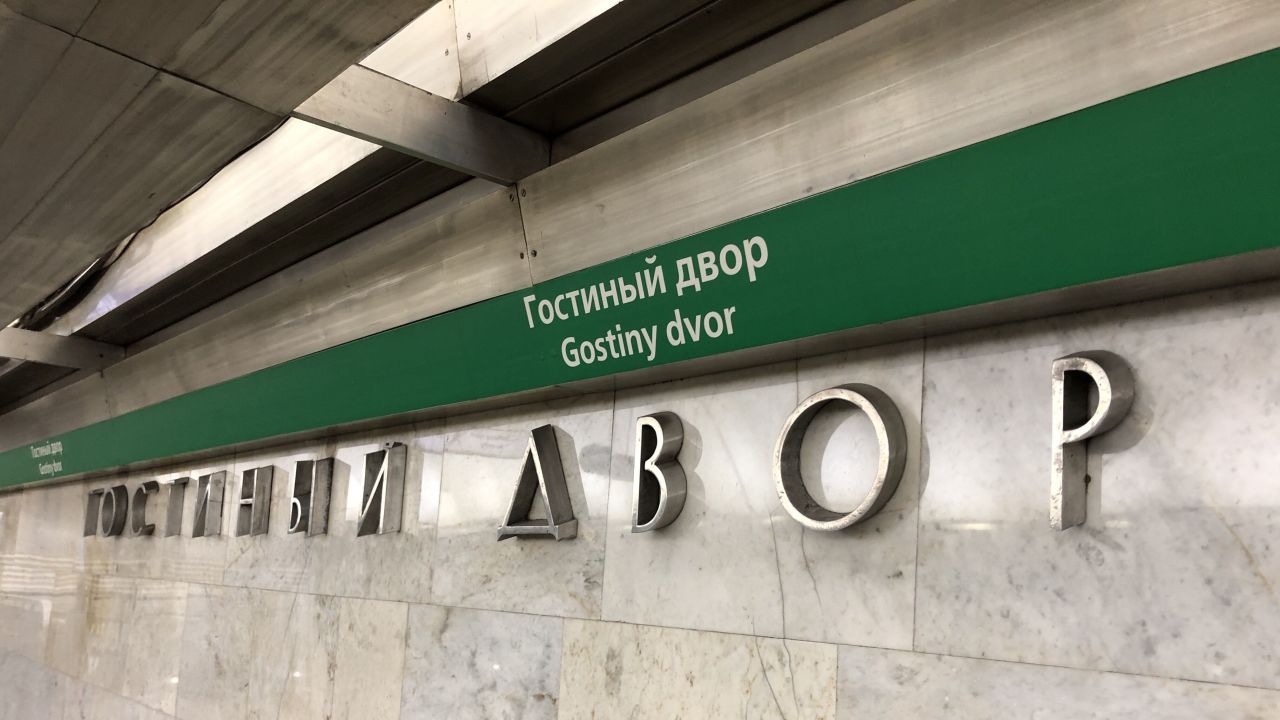 Метро спб 31