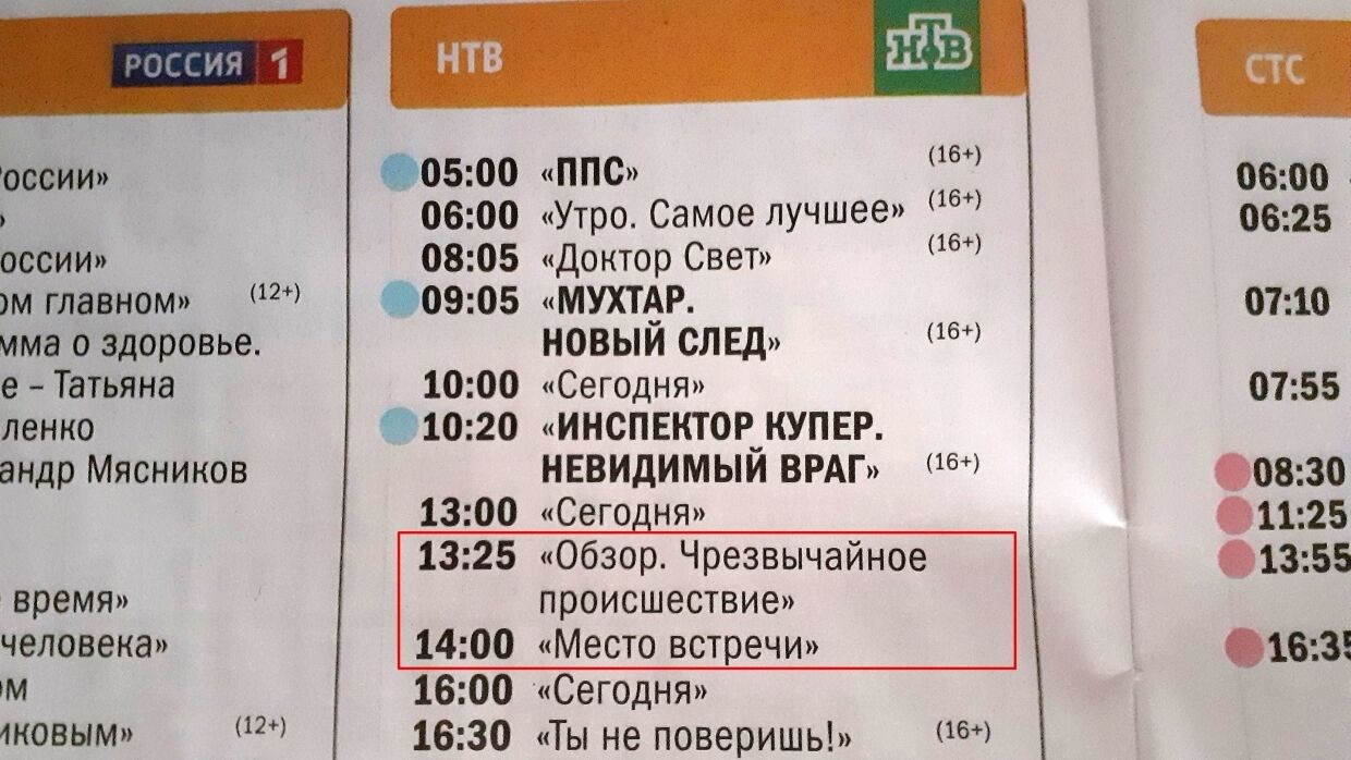 В Роскомнадзоре пояснили, почему НТВ может не маркировать передачи возрастными знаками