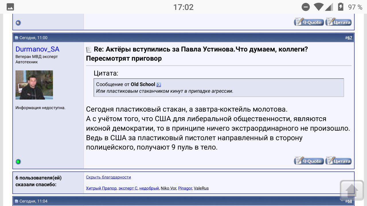 Хотите как в Америке?! власть,общество,полиция,приговор Устинову,протесты,россияне