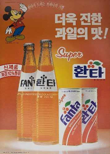 Какой была «Фанта» в СССР Какой была «Фанта» в СССР