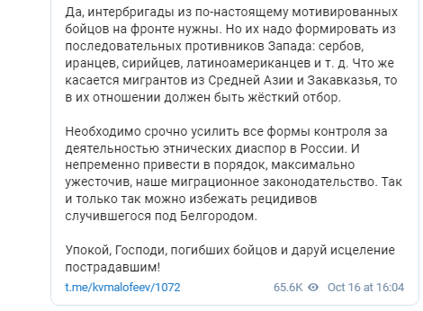 ХВАТИТ БОЯТЬСЯ РЕПРЕССИЙ, ВРЕМЯ ПРИШЛО: МИГРАНТЫ УЖЕ НА ФРОНТЕ УБИВАЮТ РУССКИХ россия