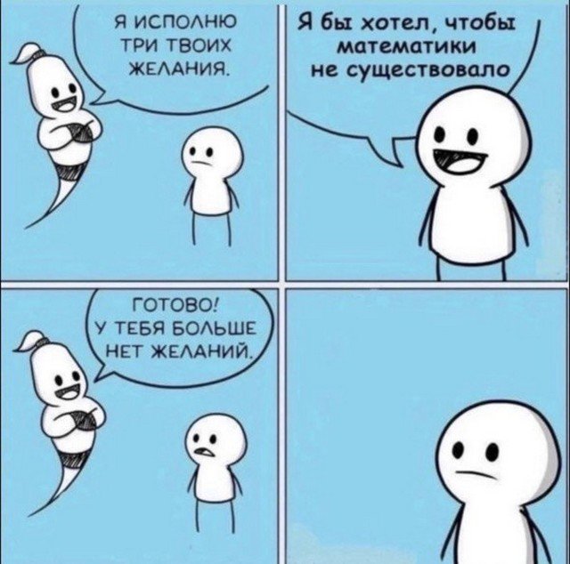 Шутки и мемы из Сети Шутки и мемы из Сети