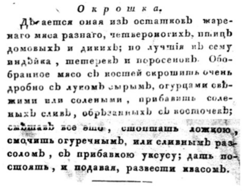 Современные кулинары в шоке - что это написано в старинных рецептах Ингредиенты, еда, интересное, рецепты, старинные