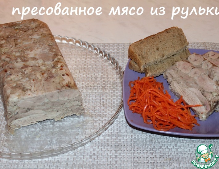 Прессованное мясо из рульки закуски,кулинария,мясные блюда