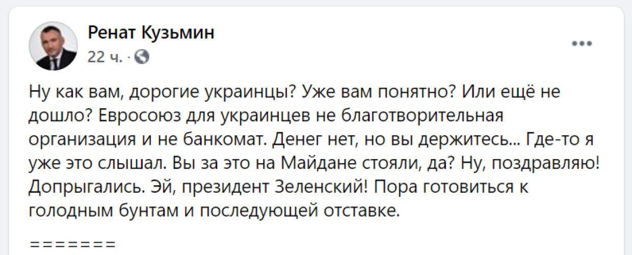 Украинцы вскипели после призыва не воспринимать ЕС как банкомат