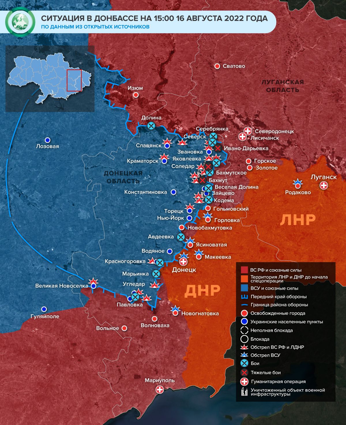 События на Украине к 21:00 16 августа: диверсии украинских ДРГ, Запад сбрасывает Киев со счетов Весь мир,Карты хода спецопераций ВС РФ,Украина