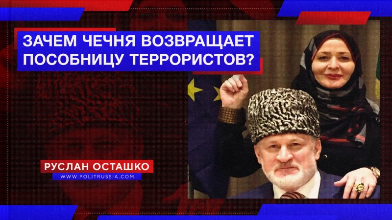 Зачем власти Чечни пригрели вернувшуюся русофобскую «ичкерийку» Рубати Мицаеву?