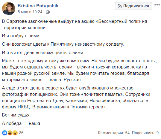 Награжденная медалью «За заслуги перед Отечеством» Потупчик начала делить героев Великой Отечественной на «правильных» и «неправильных» колонна,россия