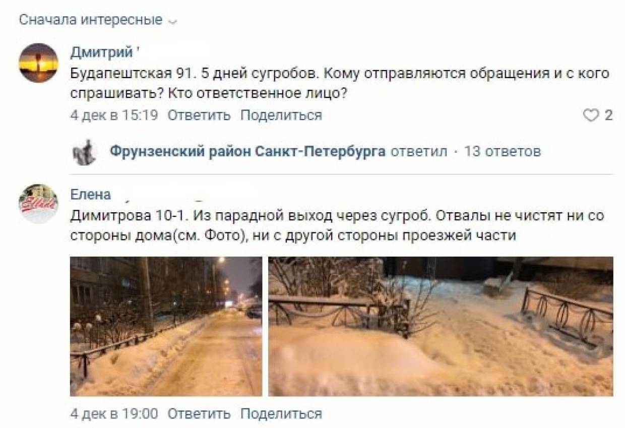 Жители Фрунзенского района Санкт-Петербурга целую неделю не могут добиться уборки снега