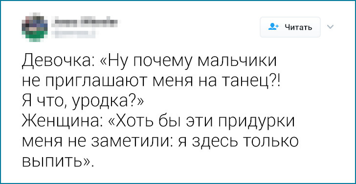 20+ девушек, у которых накипело — и они не стали молчать