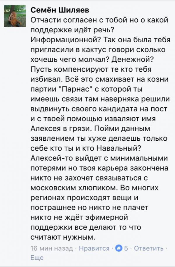 Волонтеры о Навальном: «Мы для него пехота, ресурс»