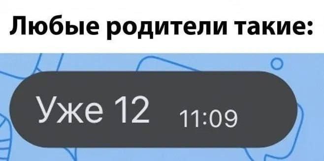 Интернет мемы в воскресение 