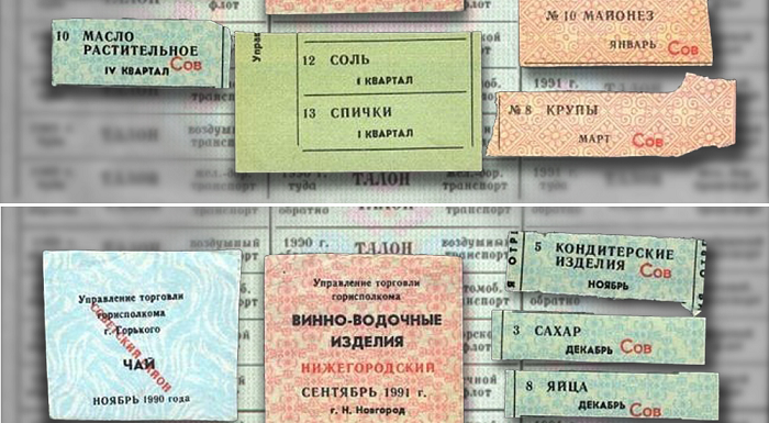 Карточки, талоны, дефицит: «райская» жизнь в Советском союзе