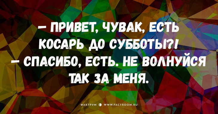 15 классных свежих анекдотов, от которых заплачете от смеха!