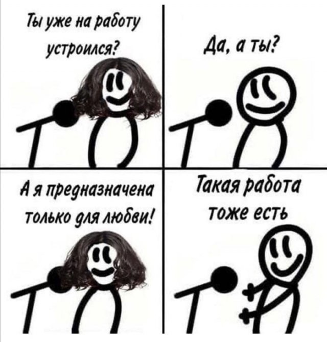 Шутки и мемы про отношения и современных девушек Шутки и мемы про отношения и современных девушек позитив,смешные картинки,юмор