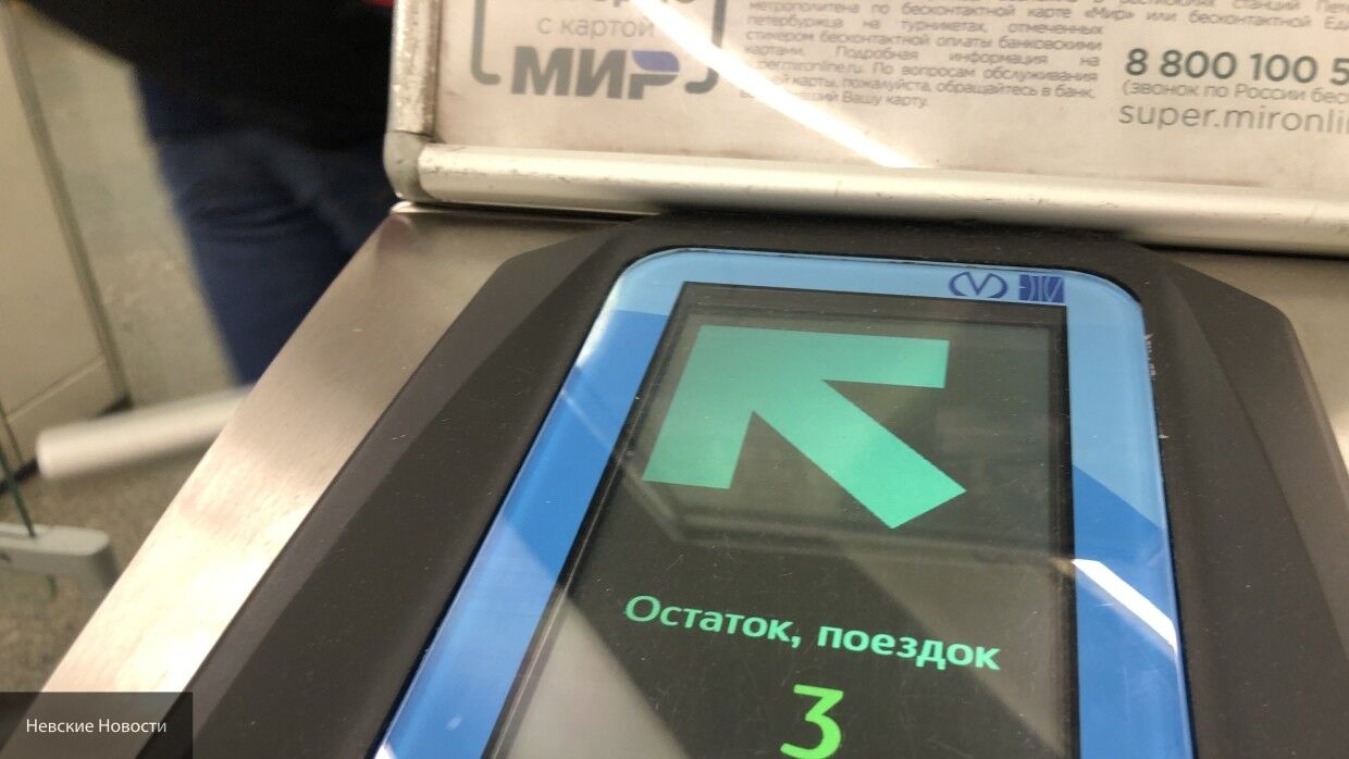 терминал метро