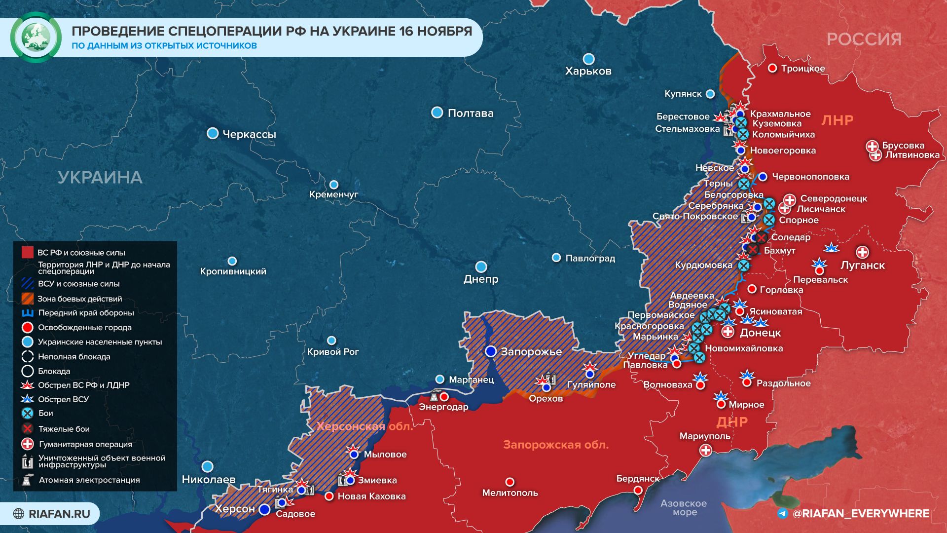 События на Украине к 21:00 16 ноября: бои за Белогоровку, Киев роет противотанковые рвы у белорусской границы Весь мир,Карты хода спецопераций ВС РФ,Украина