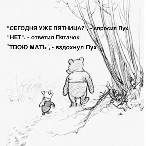 Таки да
