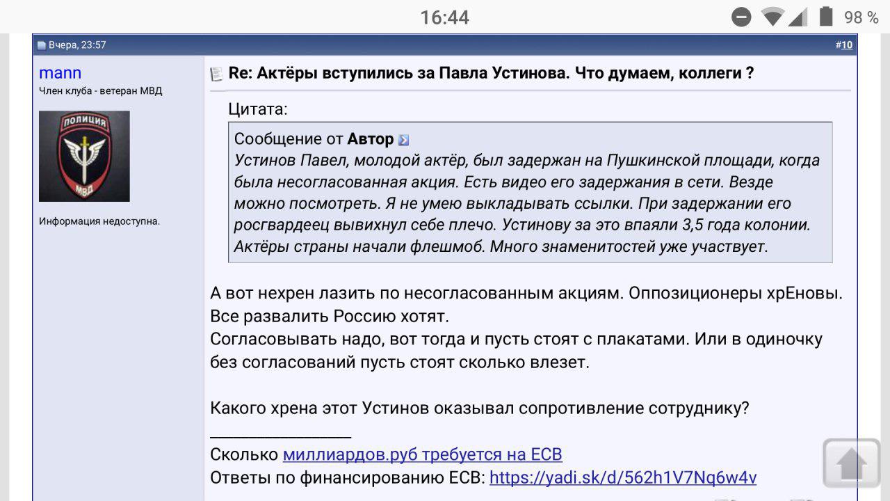 Хотите как в Америке?! власть,общество,полиция,приговор Устинову,протесты,россияне