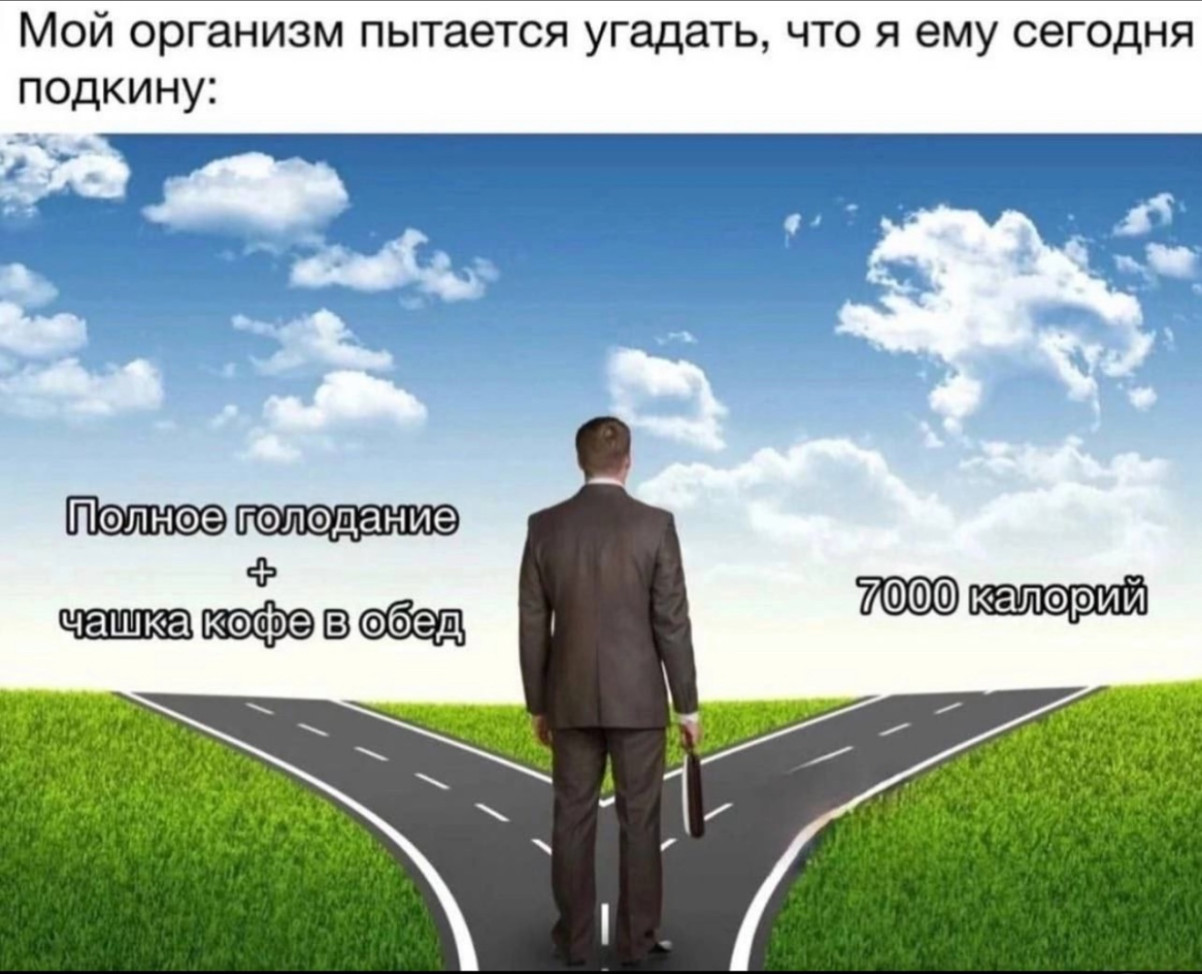 Юмор для тех, кто уже повзрослел и понял, что «золотое время» — это после зарплаты и до первых платежей Юмор для тех, кто уже повзрослел и понял, что «золотое время» — это после зарплаты и до первых платежей