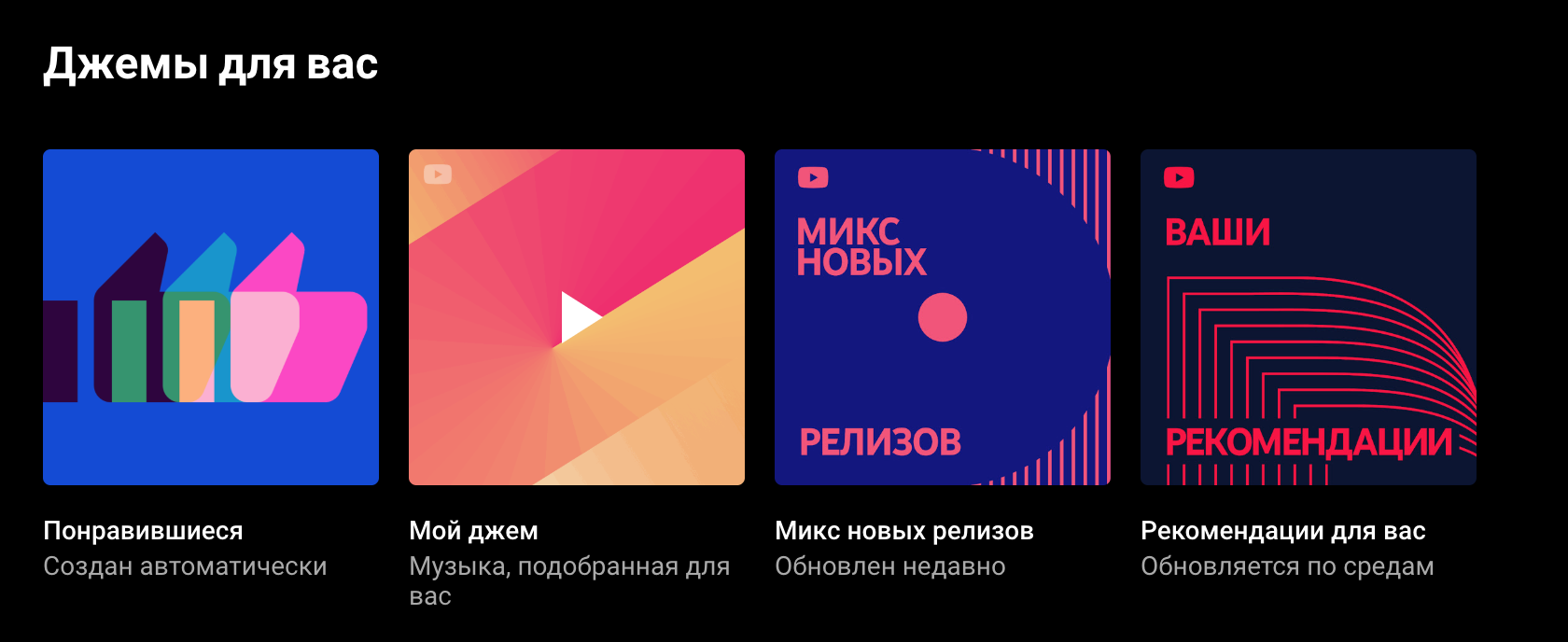 Перешёл на YouTube Music. Чем сервис Google лучше Аpple Music? И как сэкономить на подписке? YouTube, Music, Apple, сервис, плейлист, видео, Premium, Google, можно, композиции, треков, треки, доступ, через, попадают, рублей, пользователя, браузер, любимых, исполнителей