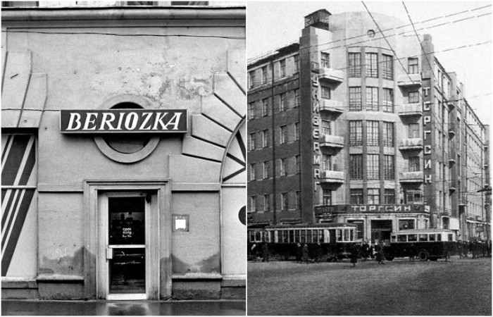Символы советской торговли: как появились кооперативные магазины, «Березка», ГУМ и торгсин