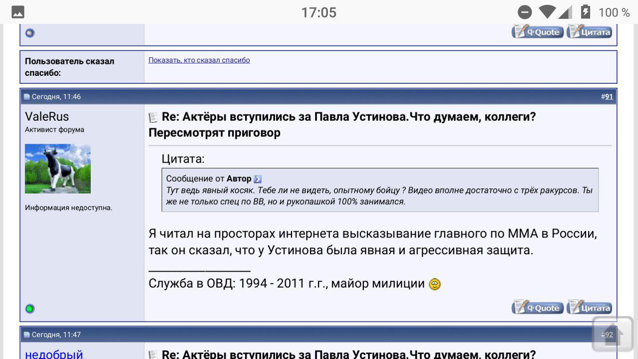 Хотите как в Америке?! власть,общество,полиция,приговор Устинову,протесты,россияне