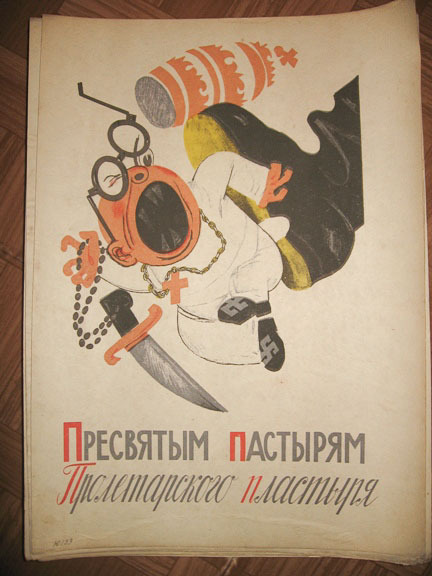 Антирелигиозная азбука из СССР