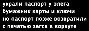 На выставке современного искусства две недели незаметно жили бомжи