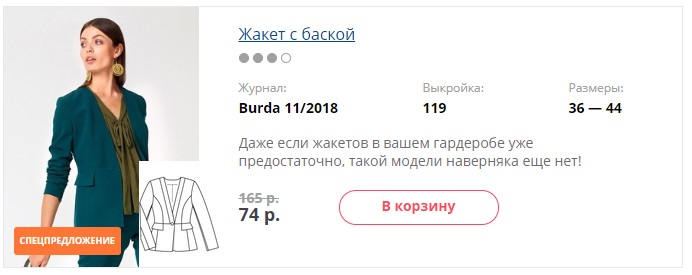 Обработка кармана с клапаном в шве карман,Одежда,рукоделие,швейные хитрости,шитьё