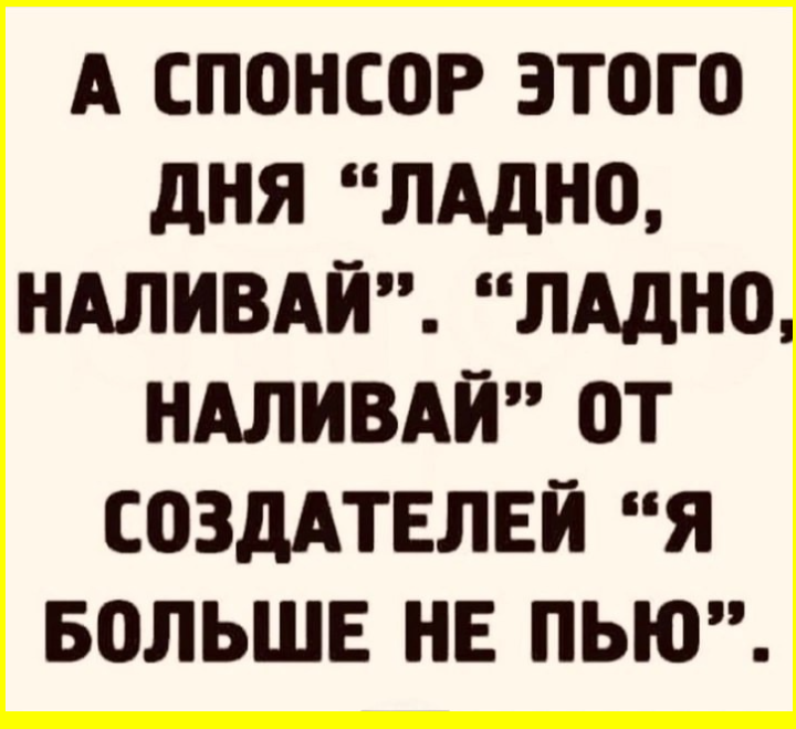 Дошучиваем новогодние  шутки. Юмор на сон грядущий 