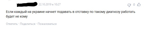 В Сети похвалили за честность украинского министра, назвавшего себя «дебилом»