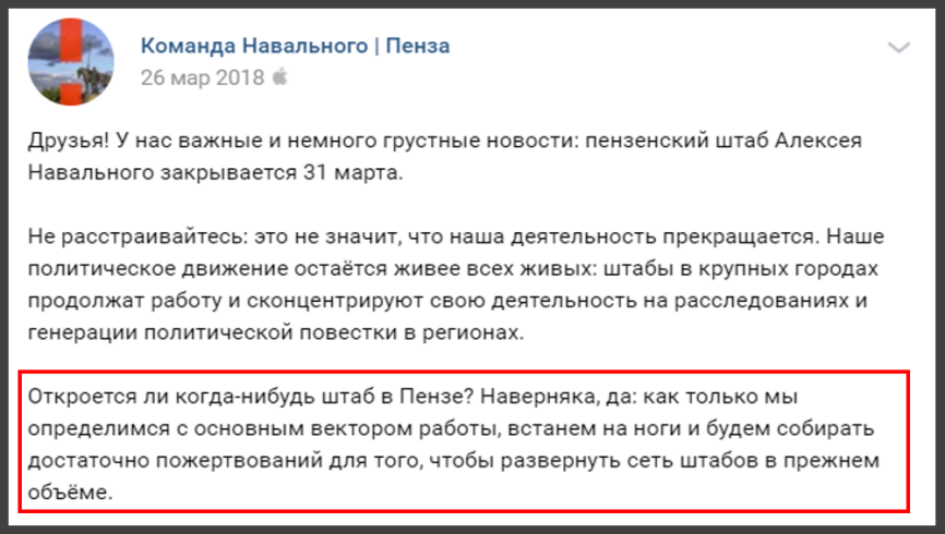 Сеть региональных штабов Навального оказалась наполовину уничтожена из-за жадности Волкова