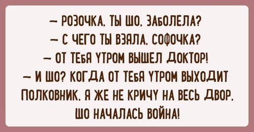 Самые кошерные одесские анекдоты. Посмеетесь от души 