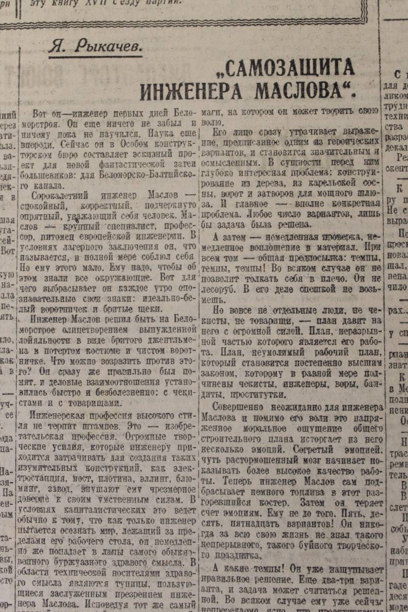 Газета «Правда» 1933 года о фашизме и фашистах - 2 