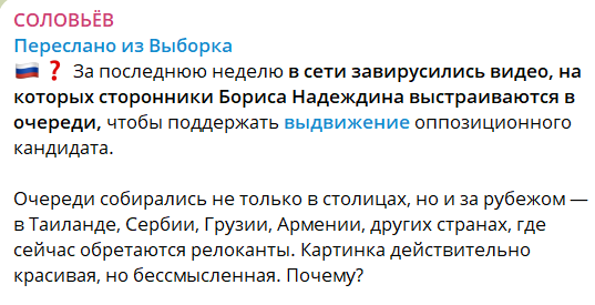 Собравший 200 000 подписей Надеждин не понесет в ЦИК подписные листы от экспатов.-6