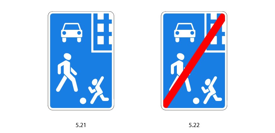 Жилая зона: кому можно в нее въезжать и за что можно получить штраф авто,авто и мото,водителю на заметку,гибдд,машины,пдд,Россия,советы,штрафы и дтп