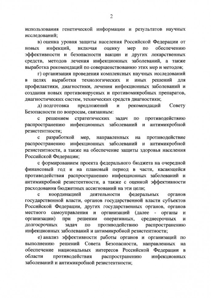 Дмитрий Медведев защитит страну от новых инфекций Дмитрий Медведев защитит страну от новых инфекций Политика