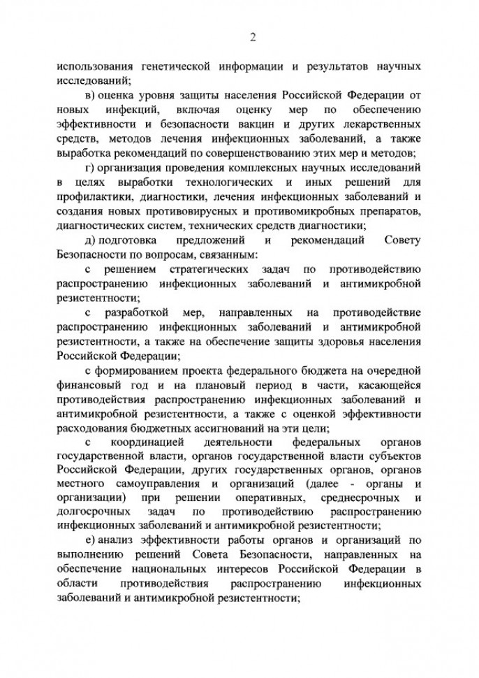 Дмитрий Медведев защитит страну от новых инфекций Политика