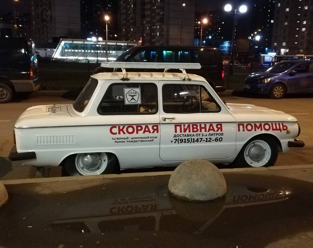 Скорая помощь прикольные