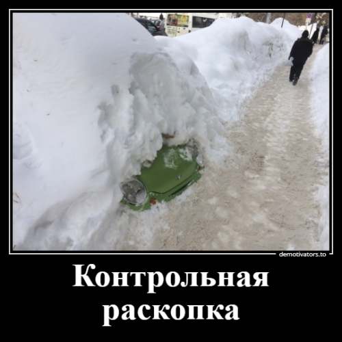 Свежих демотиваторов пост 